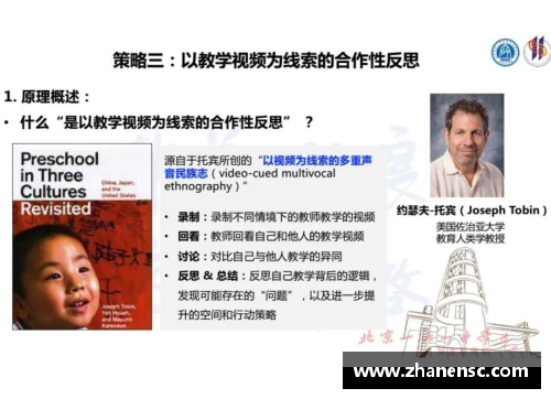 乐投Letou足球球星比赛教学反思与实践策略分析探索